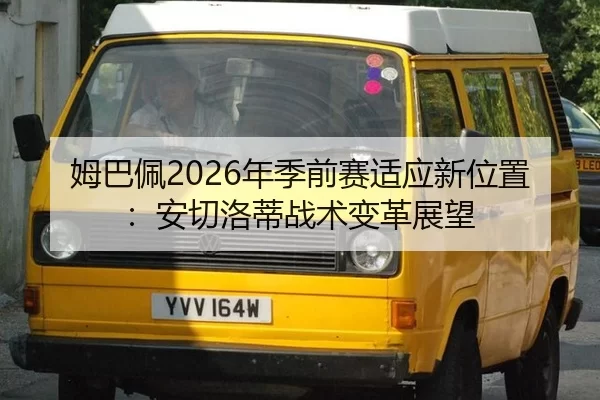 mu-ba-pei-nian-ji-qian-sai-shi-ying-xin-wei-zhi-an-qie-luo-di-zhan-shu-bian-ge-zhan-wang-3-396.jpg